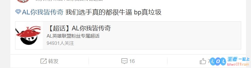 AL超话热议不敌GEN：一枪AD太牛了，谁隐身谁尴尬！上下两个菜怎么玩