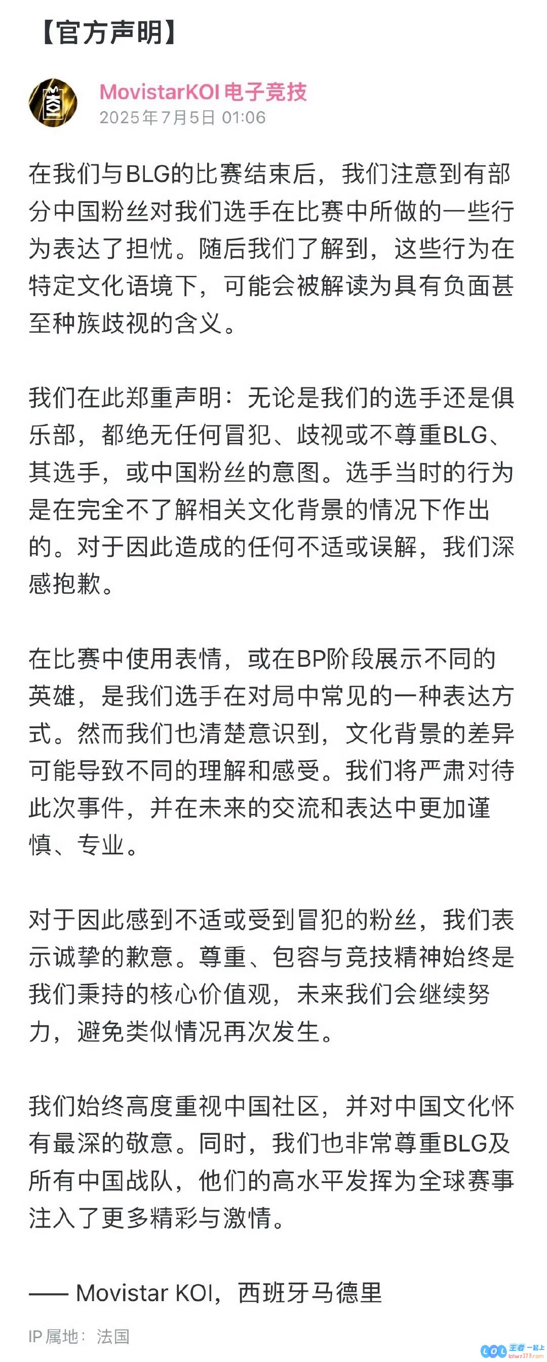 MKOI官方道歉：我们的选手还是俱乐部都绝无任何冒犯、歧视BLG其选手