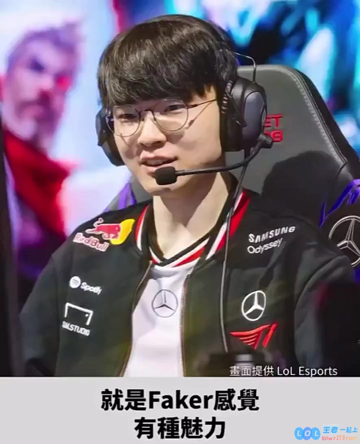 HongQ：外表上看到Faker，感觉他很吸引人、有种魅力