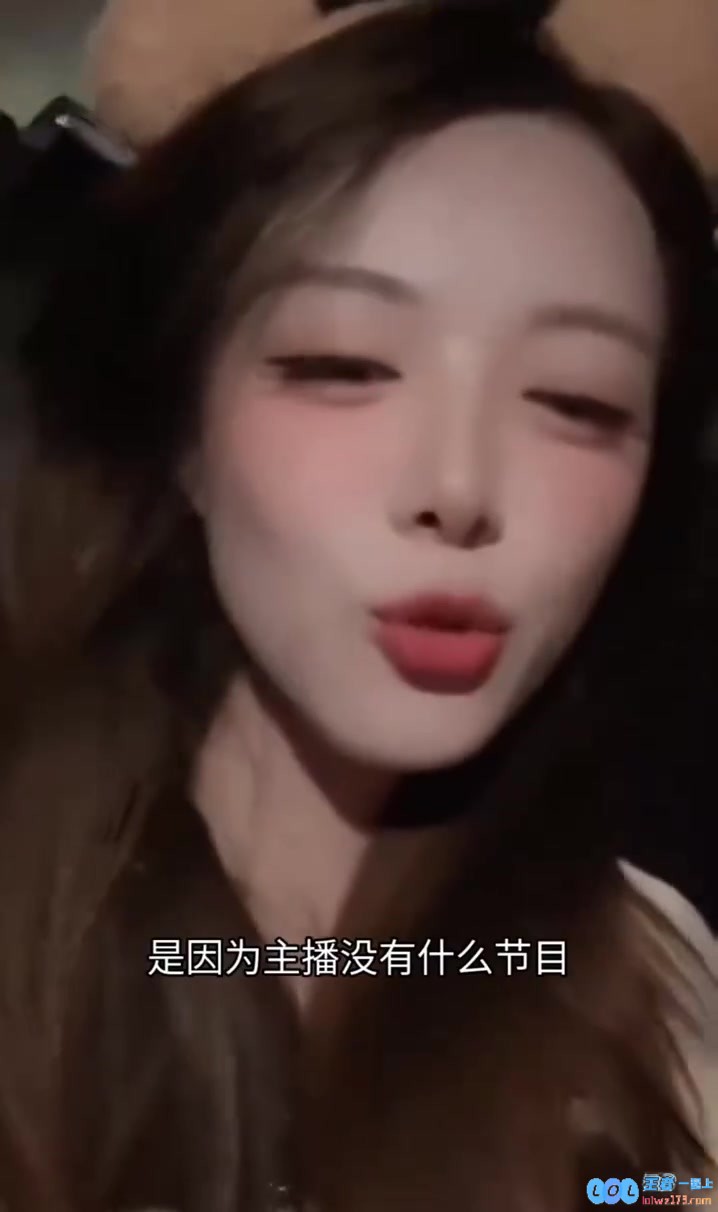 骆歆直播抱怨弹幕：都在问她别人的事情没人关心她难过了