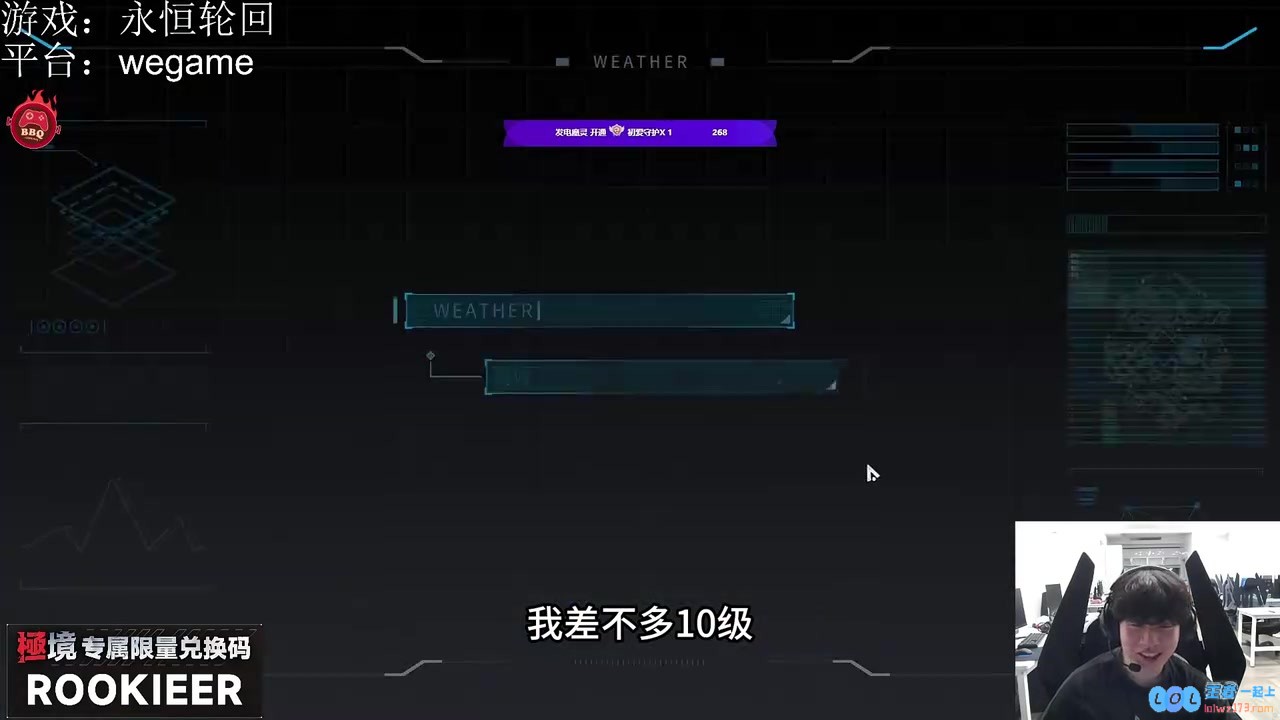 天赋！Rookie刚上手永恒轮回拿下9个头带飞TheShy：我伤害最高！