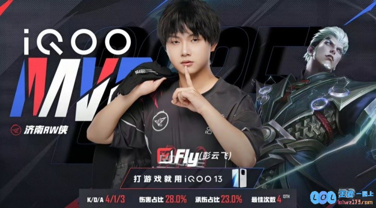 ?这就是老将！Fly无敌节奏二连MVP成功零封DYG！RW3_0DYG，阐释电竞场上的传奇光辉