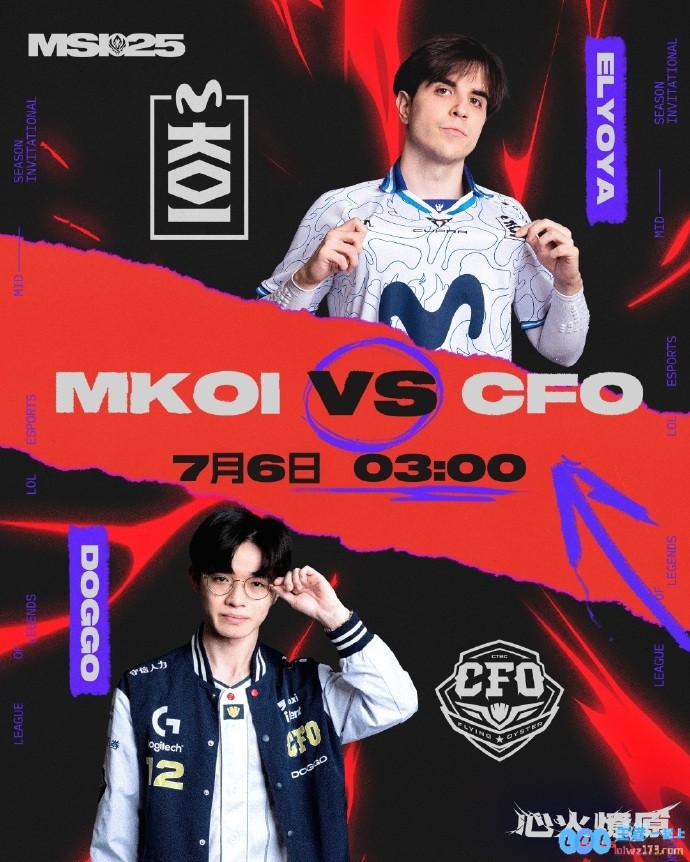 MSI赛程预告：三点MKOI战CFO，八点BLG战T1，游戏盛典即刻来袭！