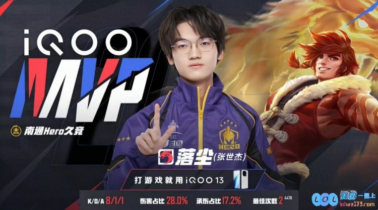 ?WE难求一胜被Hero拿下Hero换帅起效拿下B组首胜Hero3_1WE