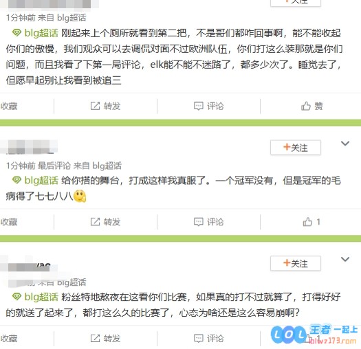 现在骂教练也护不住了?BLG超话怒斥Bin：CS格温凭啥觉得5级无敌了？装B拖死全队