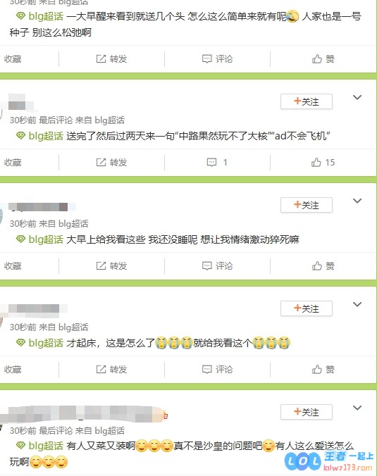 现在骂教练也护不住了?BLG超话怒斥Bin：CS格温凭啥觉得5级无敌了？装B拖死全队