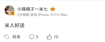 这也是大米?Myrwn关键送局面米勒夫妻调侃：米人好送！