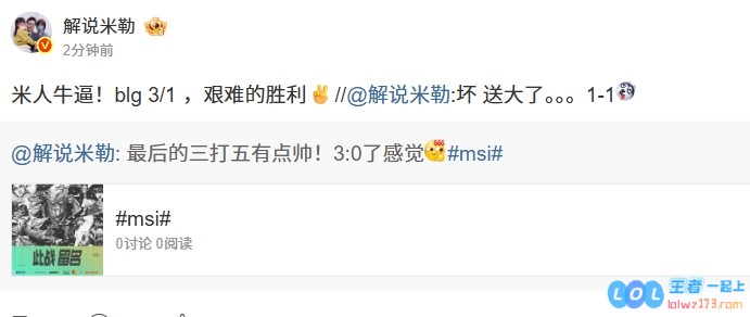 这也是大米?Myrwn关键送局面米勒夫妻调侃：米人好送！