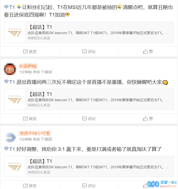 T1粉丝热议被扳平比分：人机一样！Doggo在lpl吊车尾诶，论竞技的坚持与精彩瞬间！