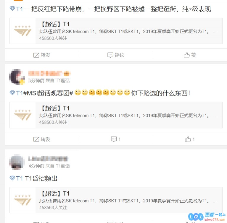 T1超话怒斥被拿下赛点：我看是T1想助力华语乐坛了T1昏招频出