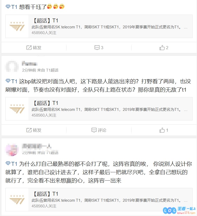 T1超话怒斥被拿下赛点：我看是T1想助力华语乐坛了T1昏招频出
