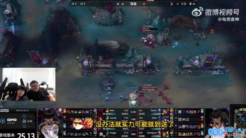 CFO打成这样不错了！Wayward：交给全新的全华班吧等BLG来收拾T1