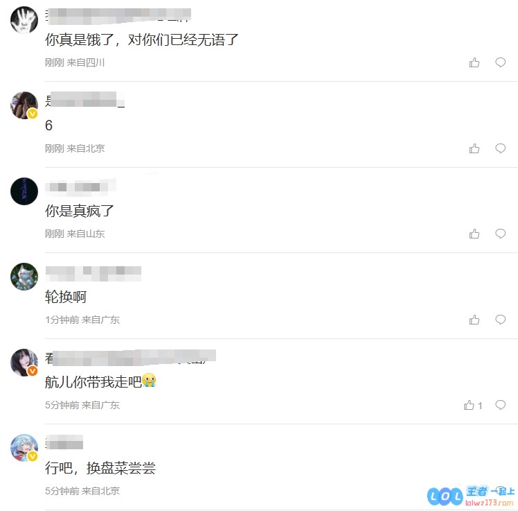 粉丝怒斥TES更换辅助：你真是饿了！也行吧换盘菜尝尝！