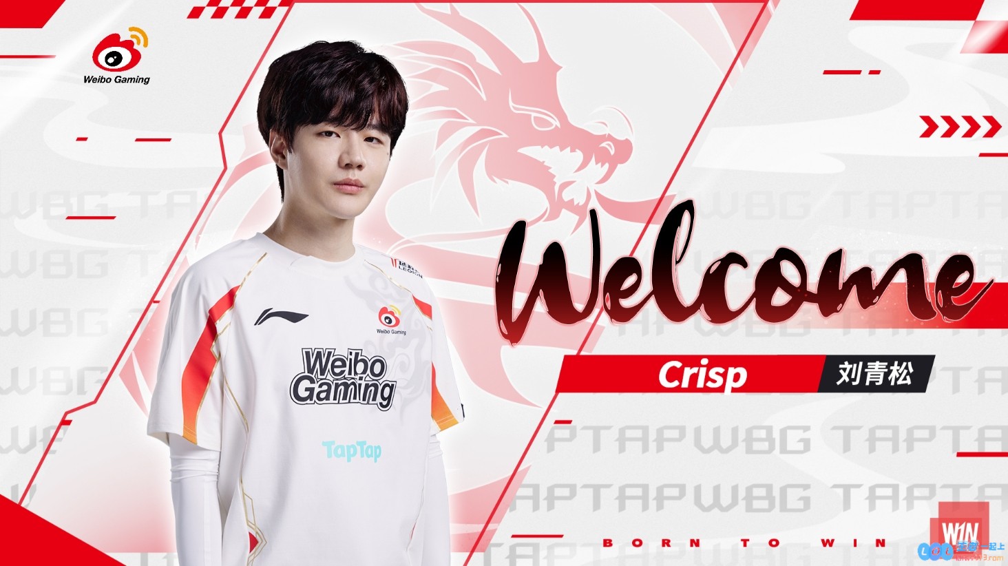 WBG官宣：Crisp正式回归微博电子竞技俱乐部英雄联盟分部，携手再创辉煌