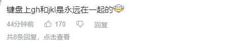 B站粉丝热议Crisp离队：键盘上gh和jkl是永远在一起的hang来给哥哥钩个剑魔尝尝