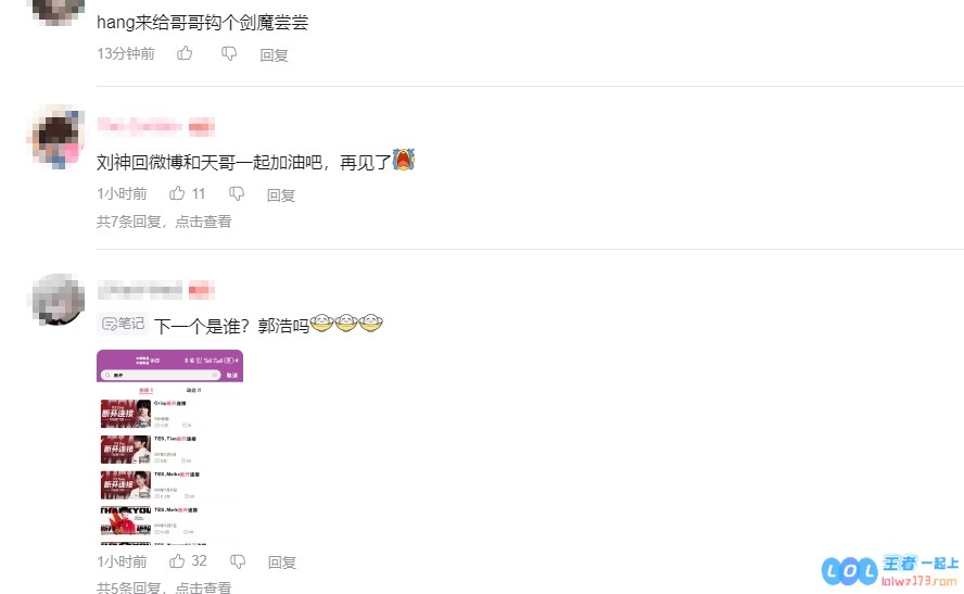 B站粉丝热议Crisp离队：键盘上gh和jkl是永远在一起的hang来给哥哥钩个剑魔尝尝