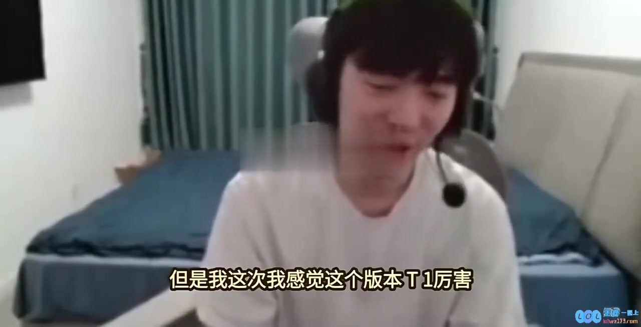 Cryin：我感觉这个版本T1厉害从阵容构造来看T1最契合这个版本