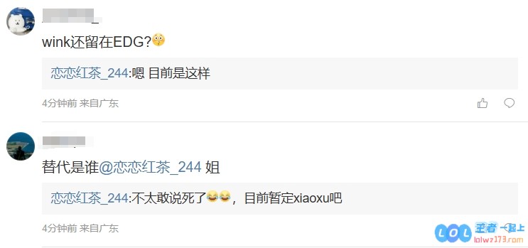 Wink被放鸽子！爆料人：JDG辅助还是Missing！上路加个替补暂定xiaoxu