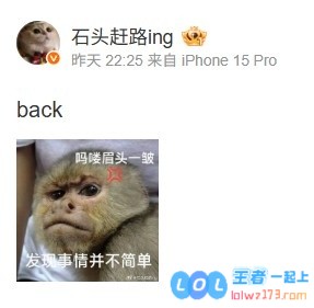 刘青松真来了？WBG老板发博暗示Crisp回归：back