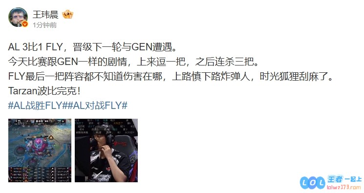 媒体人：今天比赛跟GEN一样的剧情，上来逗一把，之后连杀三把，精彩瞬间重温左心的热血激情
