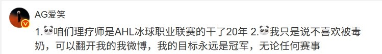 AL经理：AL世界赛首胜！lpl继续加油！目标永远冠军无论任何赛事