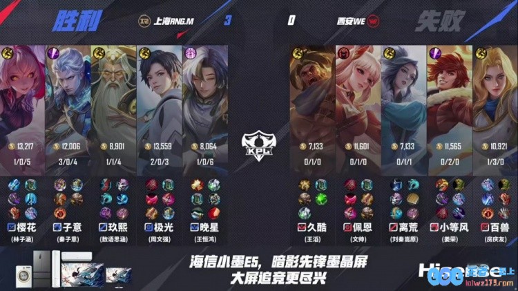 ?零封WE！RNG把握机会成功吃分零封WE拿下两连胜！RNG3_0WE