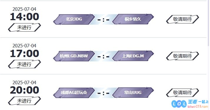 ?KPL赛报：WE连败之路延续RNG3_0WERW再次打满3_2TES，揭示电竞启示与挑战