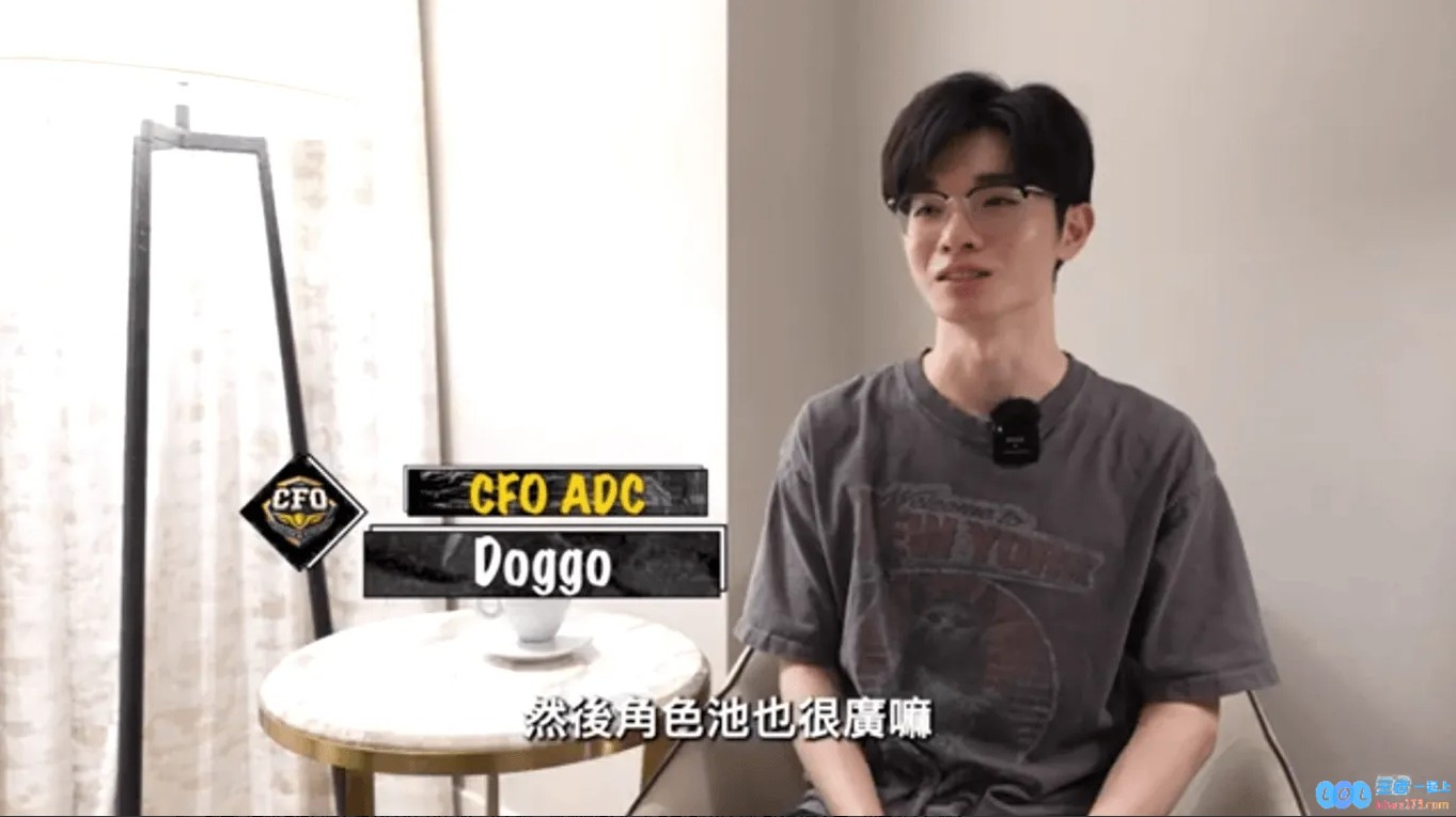 Doggo：Gumayusi英雄池很广，他比较全能，应该很难挑毛病——畅谈职业战队的全能选手魅力