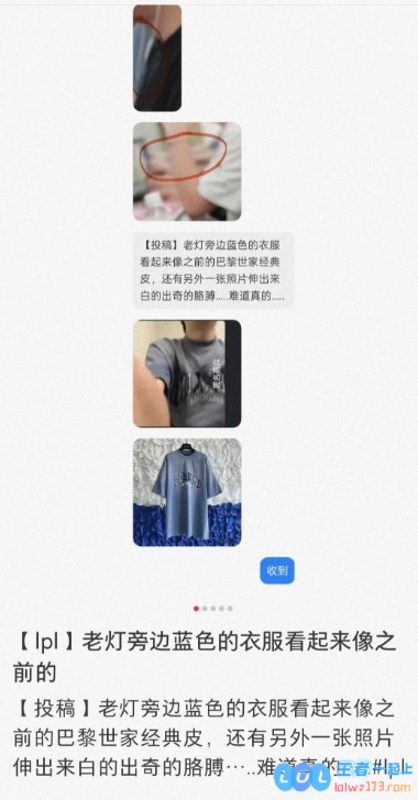 已经到WBG基地了？集美们真的太细了！网友发现WBG返图中Crisp的衣角