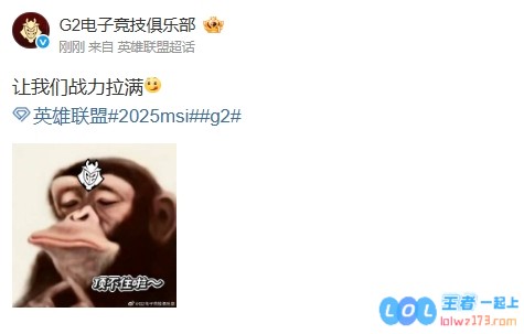 23分钟人头比G211_2GEN！G2官博上嘴脸：让我们战力拉满，征战全球赛场的热血时刻