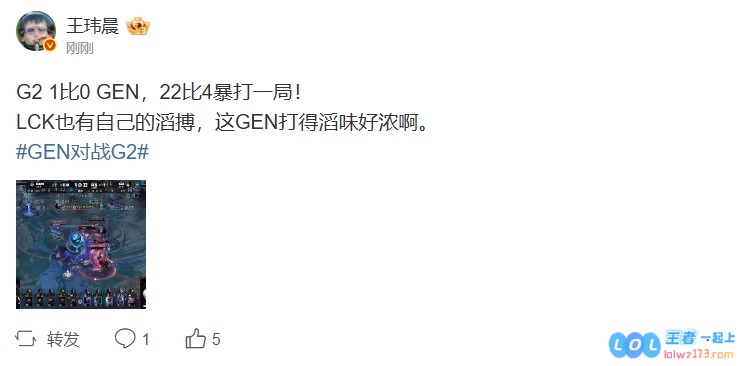 媒体人：22比4暴打一局！LCK也有自己的滔搏，这GEN打得滔味好浓啊，赛场盛况让人期待无比