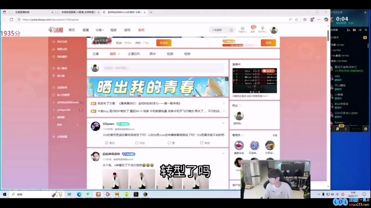 Doinb谈转型：准备开辟新赛道，练赛车，不纯做户外PK，挑战自我，开创未来