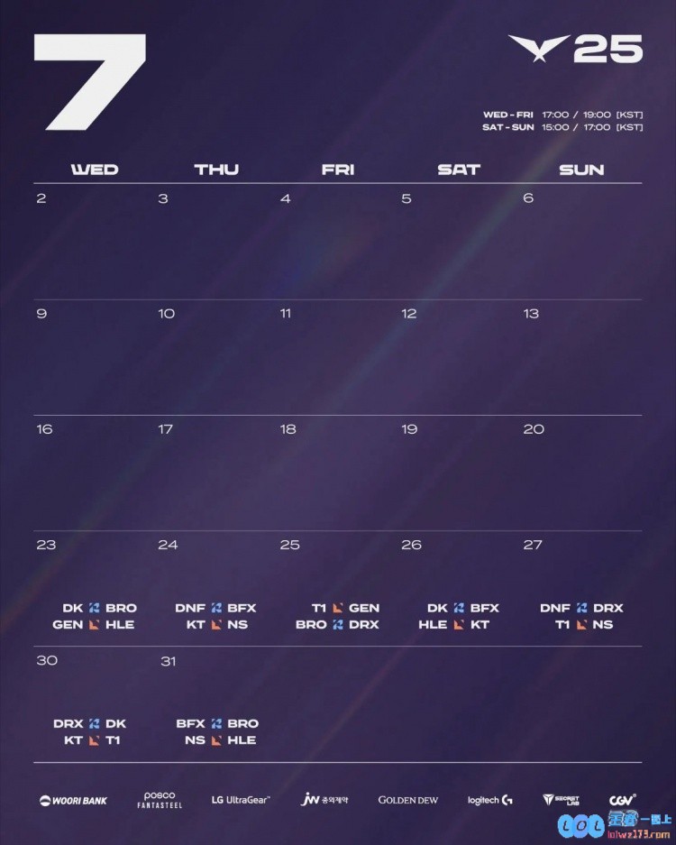 LCK官方发布第三~五轮赛程：7月23日开打，首日GEN对阵HLE