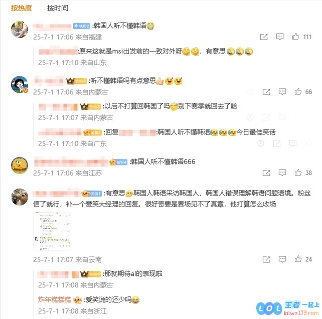 网友热议ALKael道歉：韩国人理解错误韩语问题？粉丝信了就行，真相探寻与情感交织