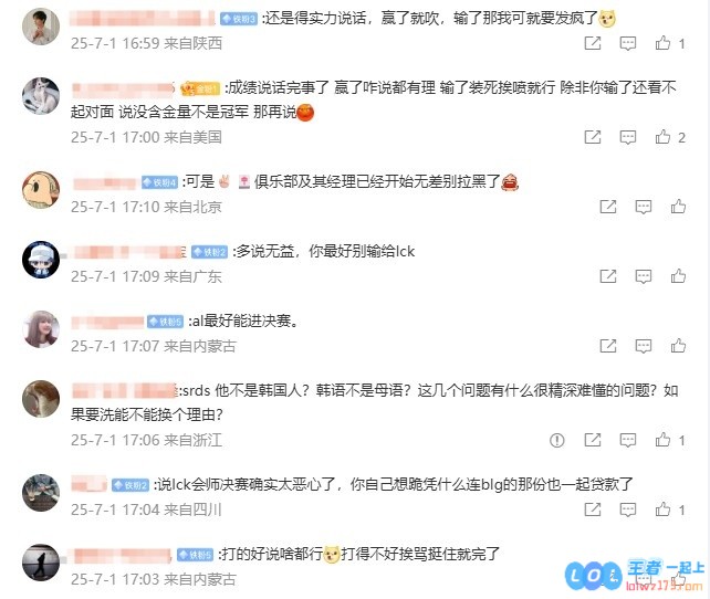 网友热议ALKael道歉：韩国人理解错误韩语问题？粉丝信了就行，真相探寻与情感交织