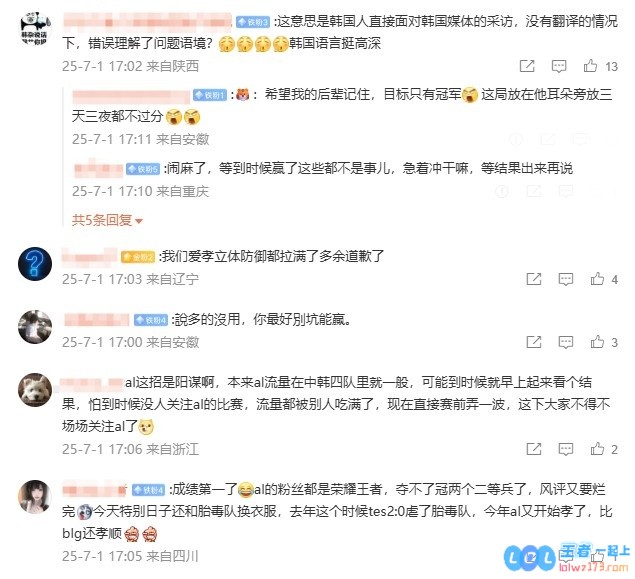 网友热议ALKael道歉：韩国人理解错误韩语问题？粉丝信了就行，真相探寻与情感交织