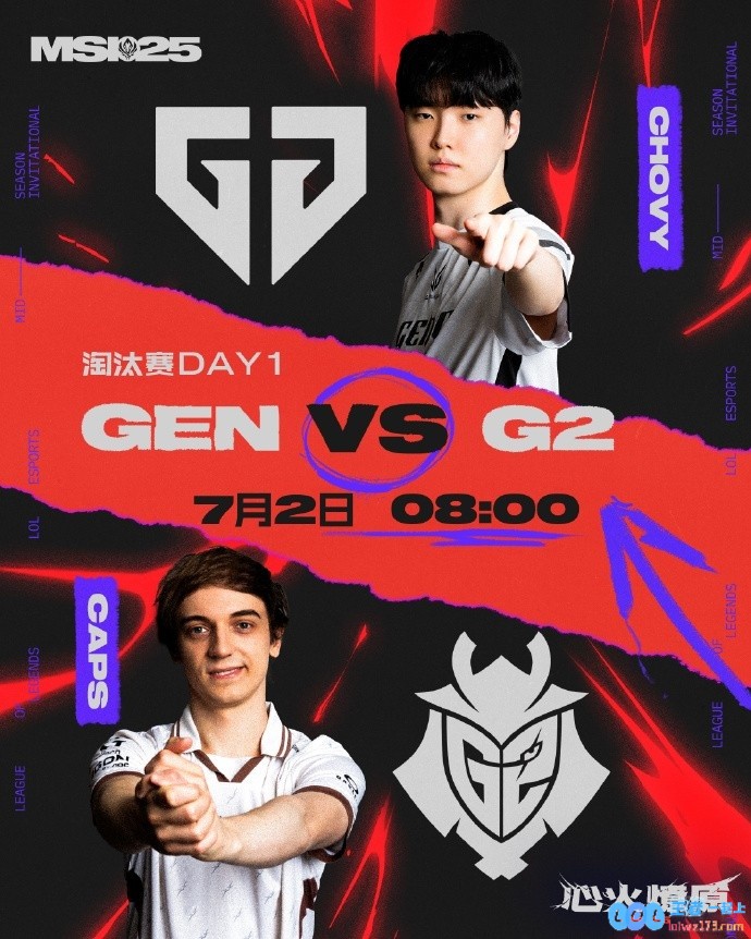 温哥华MSI正赛首日预告：2号早上8点来看GENvsG2！将带来怎样的壮观对决？