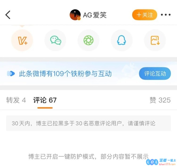 节奏拉满顶不住了😣AL经理微博开启一键防护评论区禁止留言，社交媒体的极限挑战与深思