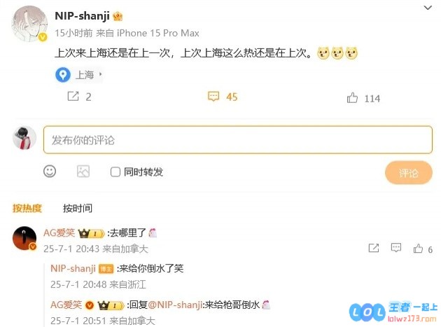 shanji：上次来上海还是上次；爱笑评论：来给枪哥倒水，忆往昔点滴，情深谊切