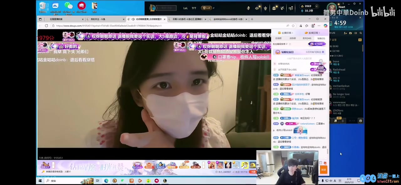 一塌糊涂！Doinb深夜查房女主播朝朝看完穿搭瞬间升温，潮流风向标让你眼前一亮