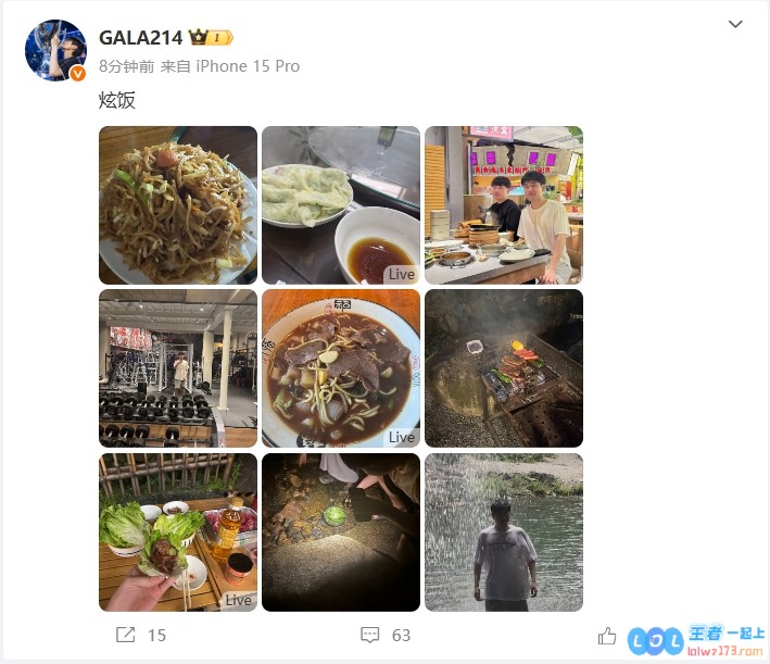 GALA分享休赛假期照片：和Wei聚餐、健身房、户外烤肉，尽享欢愉时光