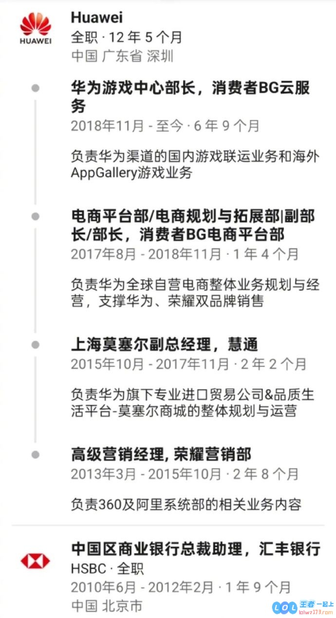 B站通报游戏女高管贪腐：工作期间存在严重职务犯罪已被依法逮捕！