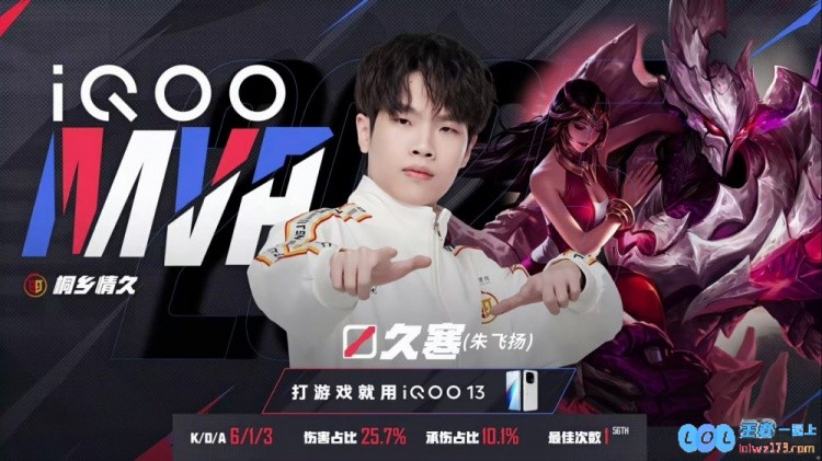 ?终结三连败！陌冷后羿四连超凡终结比赛拿下WB！情久3_2WB