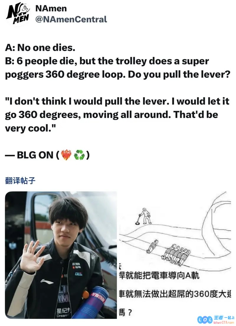 旋转？陀螺？BLG.ON回答电车问题：我应该不会拉操纵杆就让电车旋转