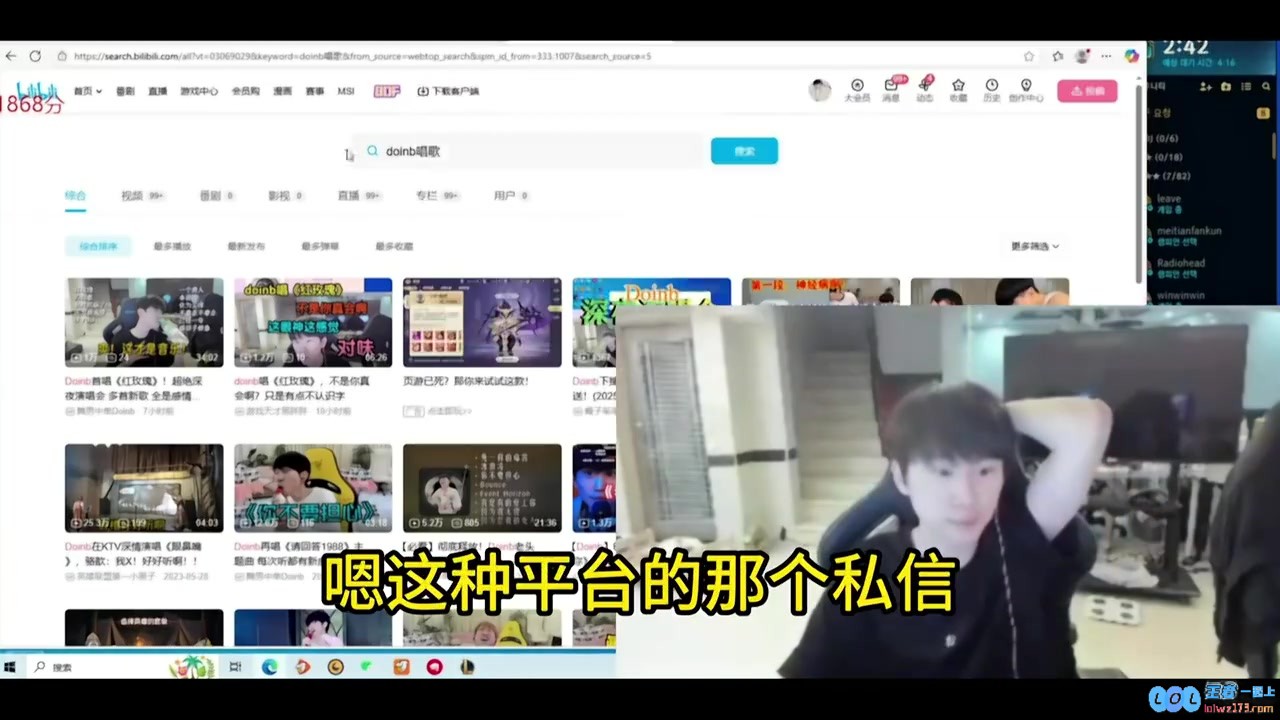 ?这么逆天？Doinb：有人私信把自己的香蕉发给我，好恶心，究竟是什么情况