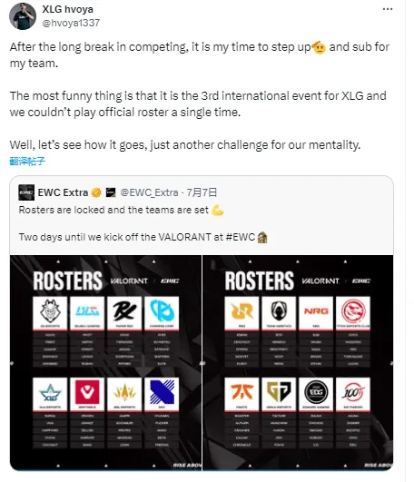 XLG教练：轮到我打替补；打了三次国际赛，没一次是主力阵容