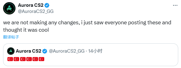 Aurora战队：休赛期不会做出任何阵容变动