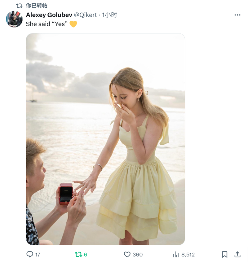 恭喜：Qikert求婚成功