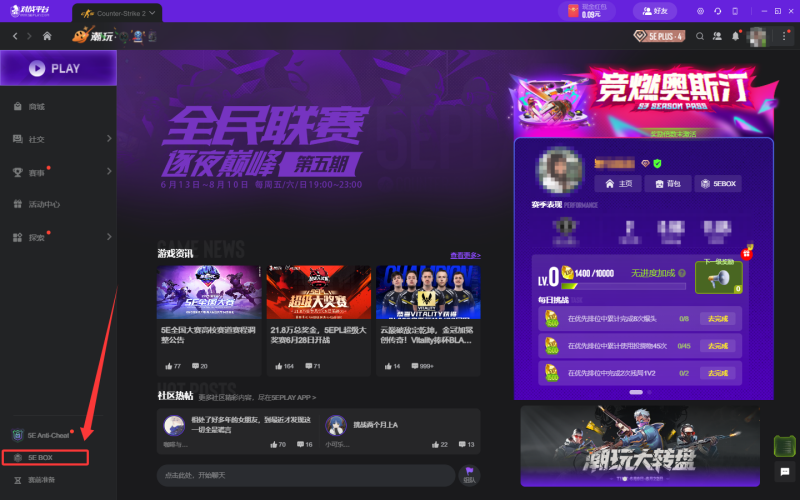 5E对战平台随机皮肤功能上线公告