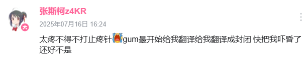 z4kr分享动态：太疼不得不打止疼针